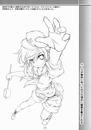 Byakuren to Mamizou no Docchi no Cosplay Show Page #24