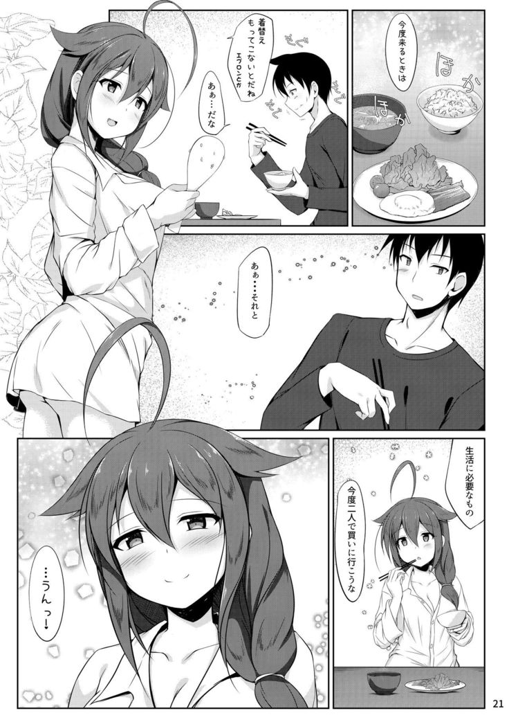 Itoshigure -Asa made Otomari Hen-