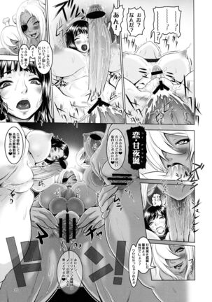 Midarezaki Joshuu Kaizoku Page #37