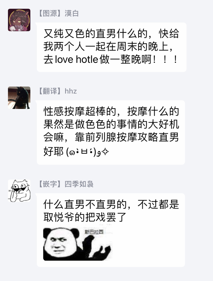 BL开发 初次的XX 01 Chinese