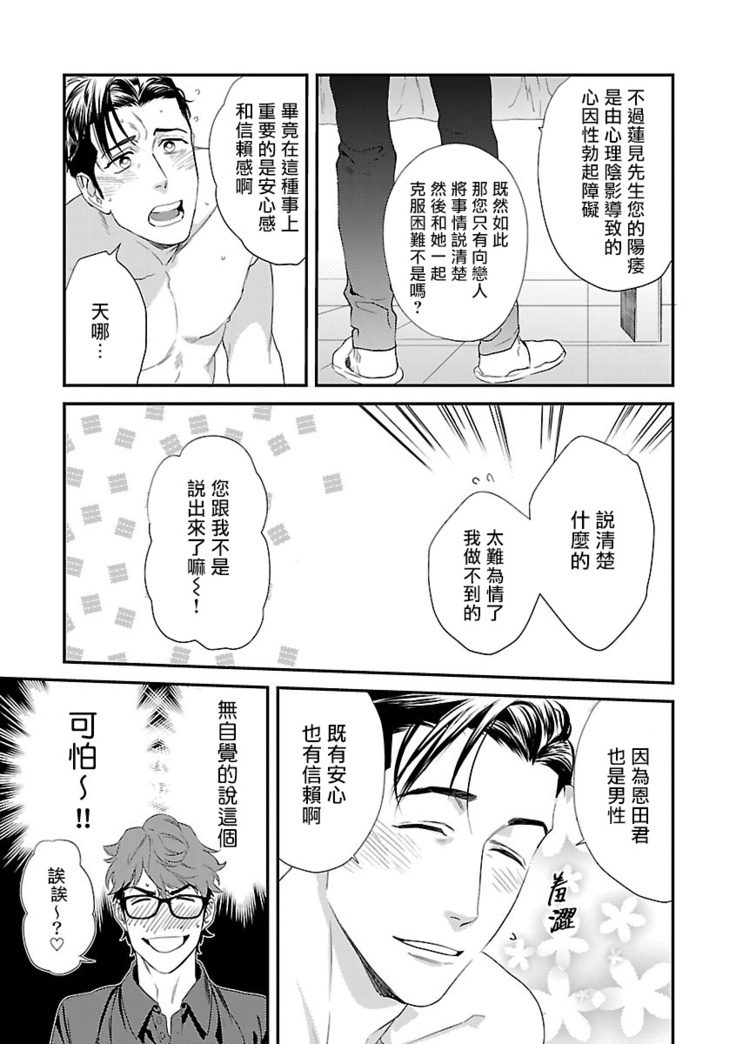 BL开发 初次的XX 01 Chinese