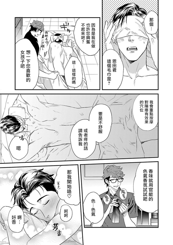 BL开发 初次的XX 01 Chinese