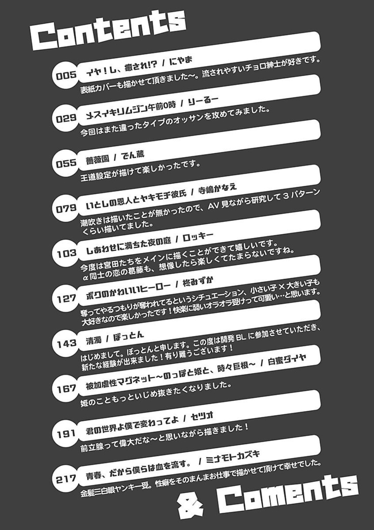 BL开发 初次的XX 01 Chinese