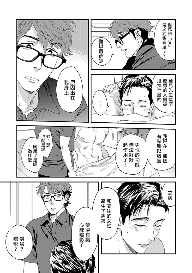 BL开发 初次的XX 01 Chinese