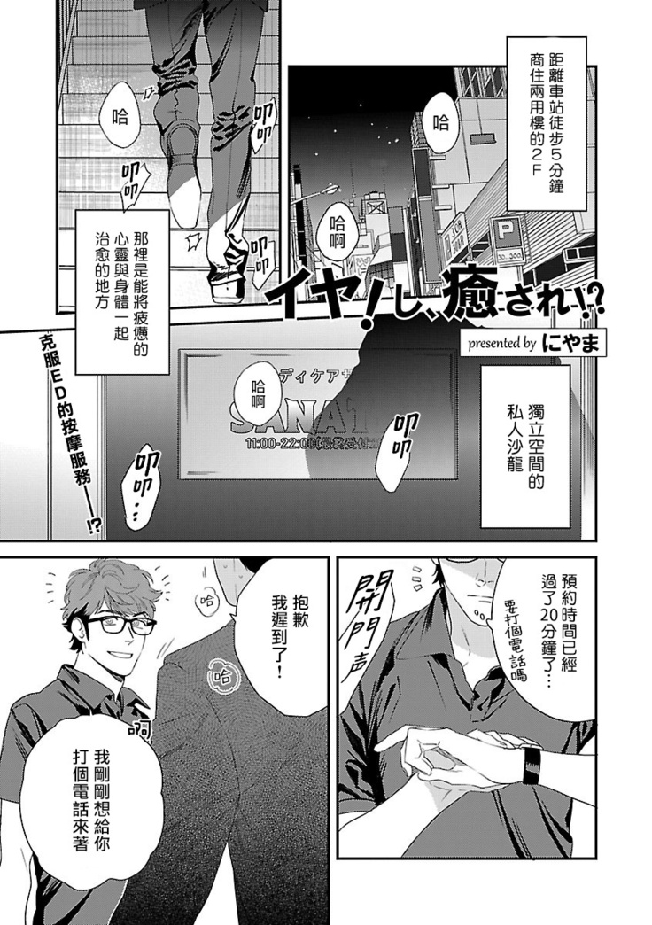 BL开发 初次的XX 01 Chinese