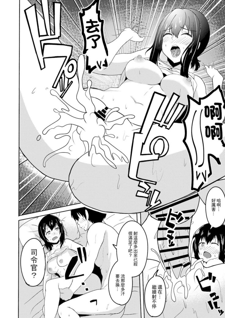 Manatsu no Fubuki