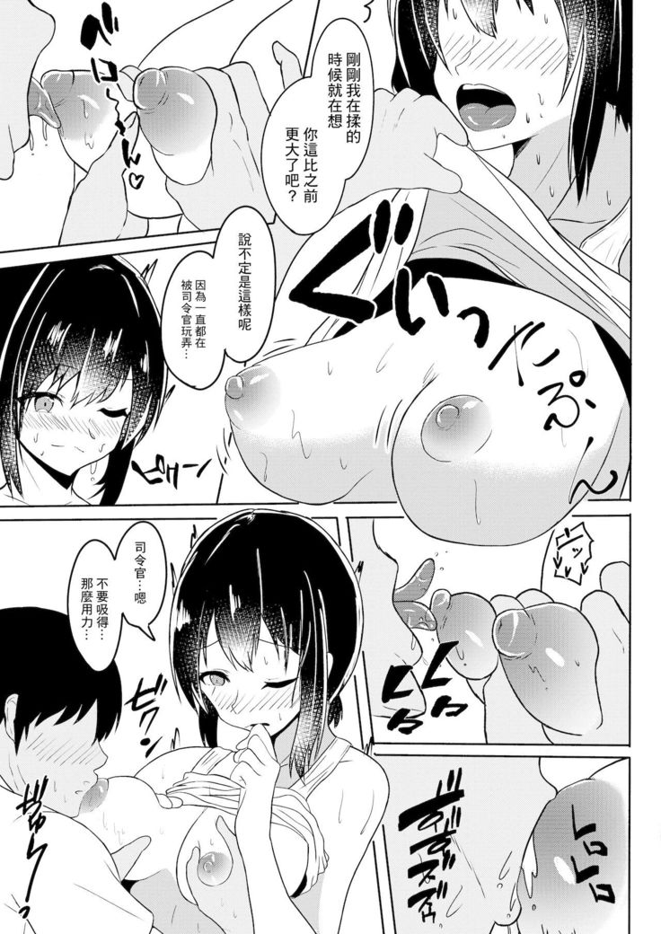 Manatsu no Fubuki