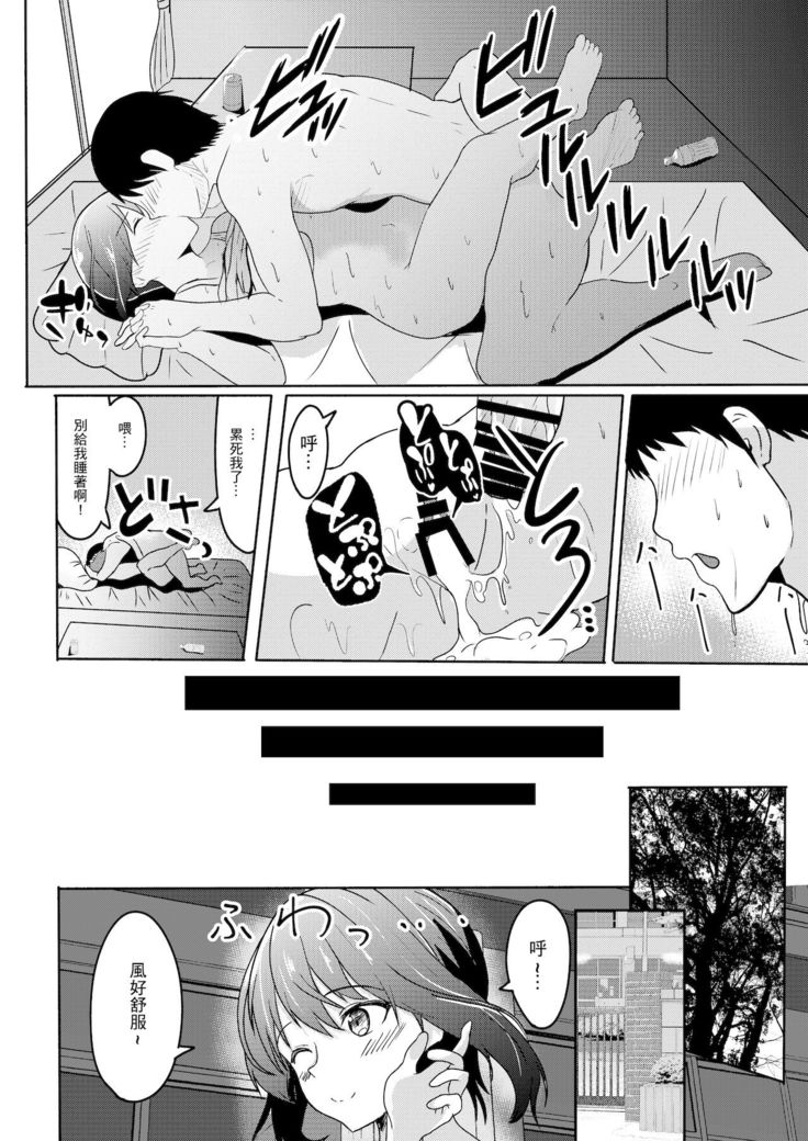 Manatsu no Fubuki