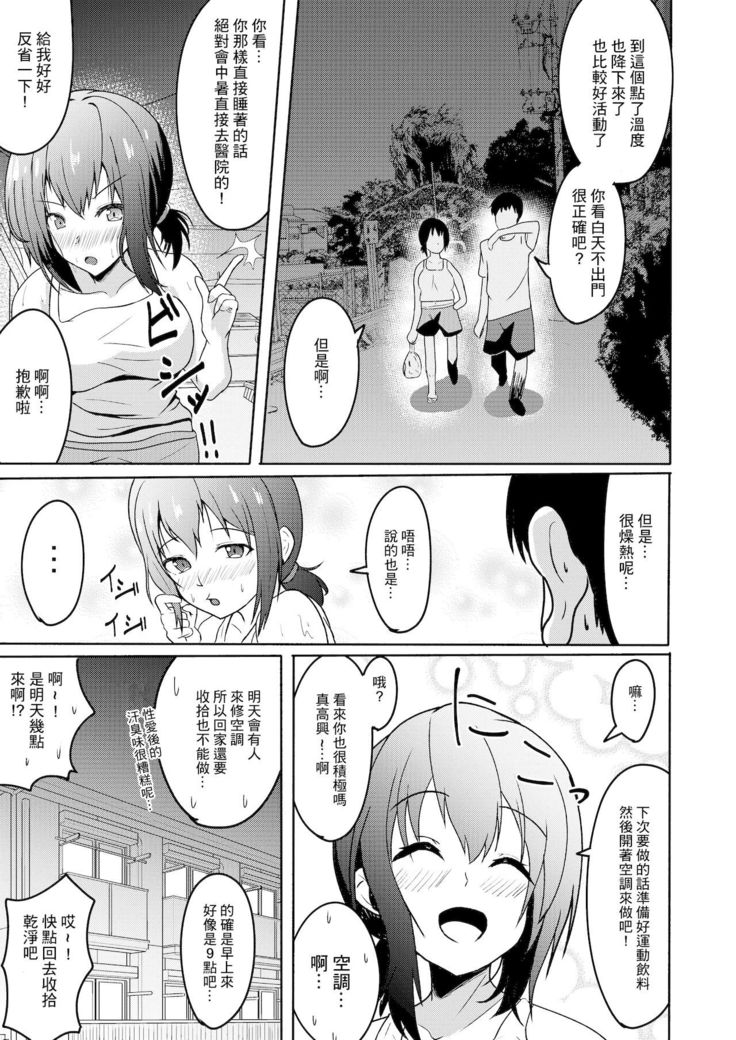 Manatsu no Fubuki