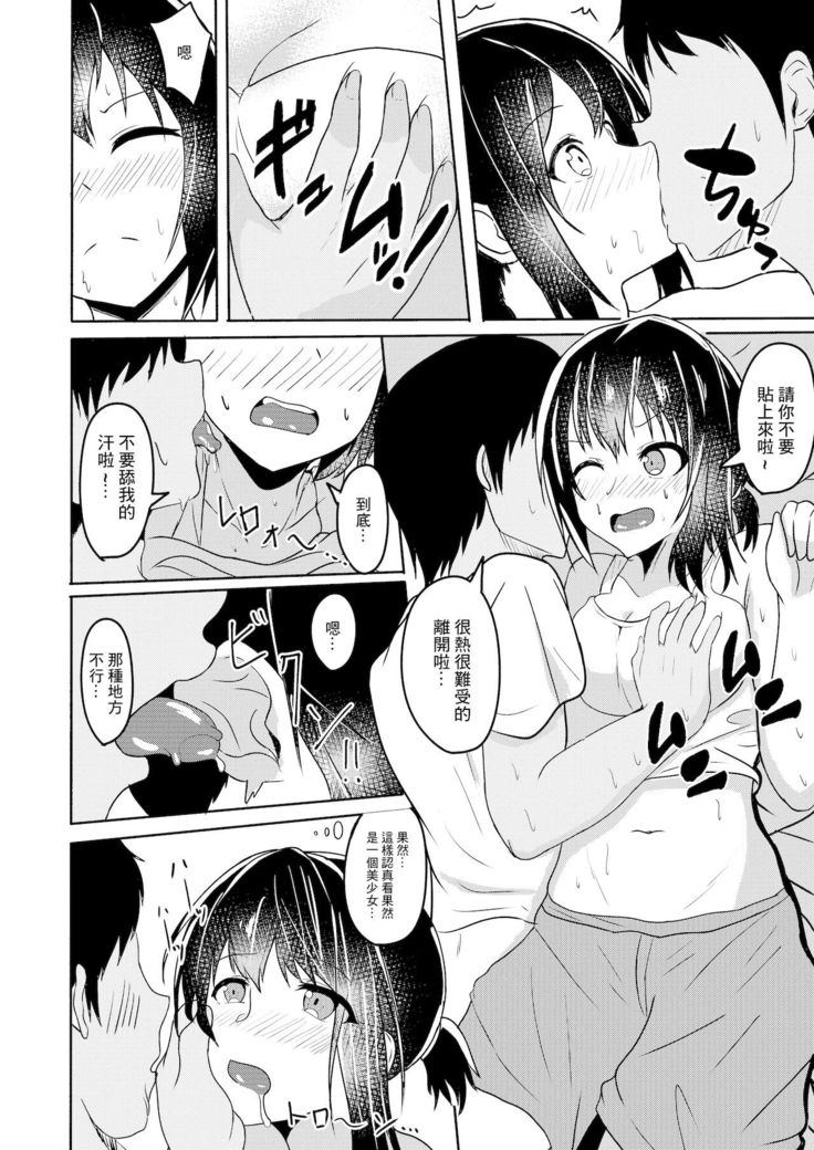 Manatsu no Fubuki