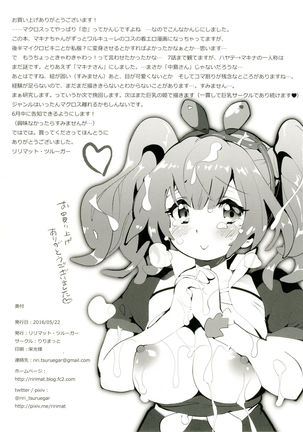 Makimaki no Hanabira Peropero Shite mo Iin da yo Page #22