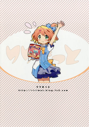 Makimaki no Hanabira Peropero Shite mo Iin da yo Page #24