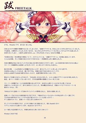 [WindArTeam (WindArt)] Koi Hime Love Maki!! 8 -Nishikino-ke no Jijou Nitsuite-  | Koi Hime Love Maki!! 8: The State of the Nishikino Family (Love Live!) [English] [WataTL] [Digital] Page #43