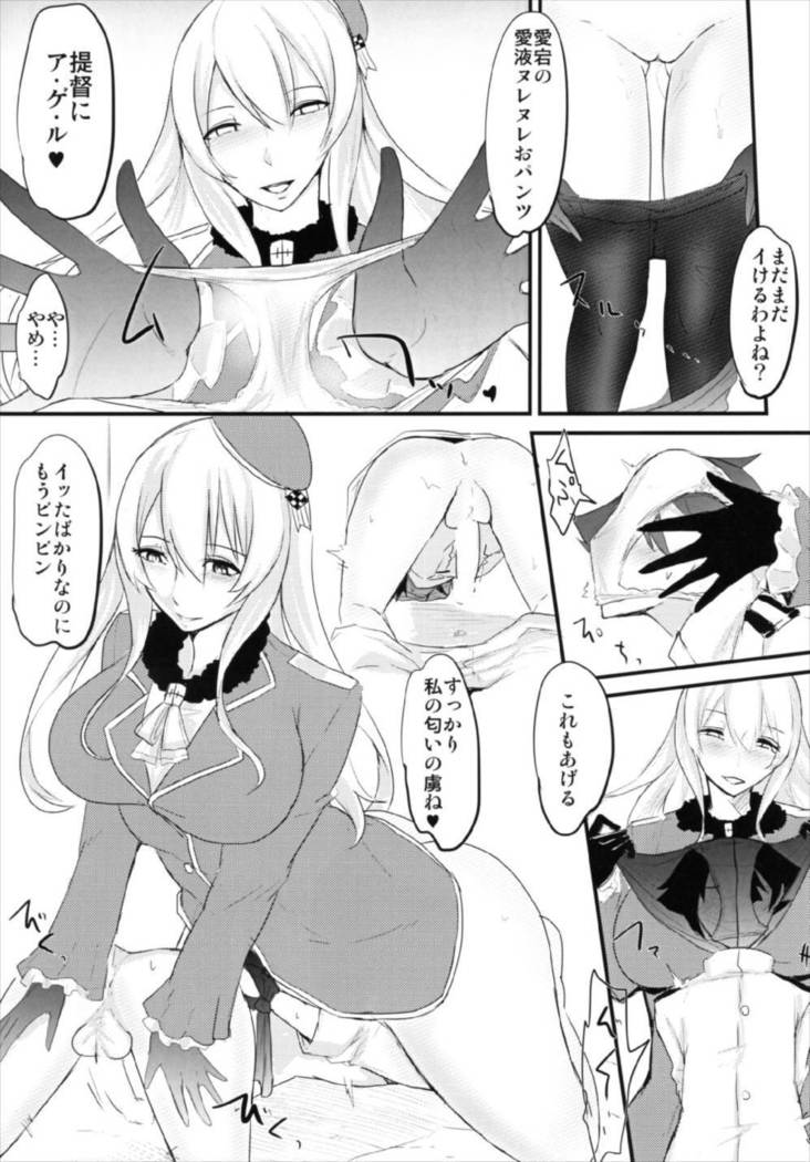 Nikushokukei Kanmusu ver Atago