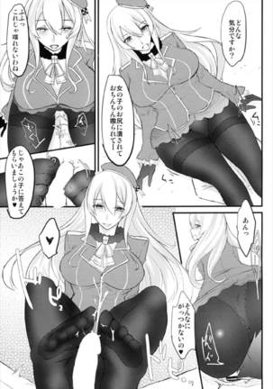 Nikushokukei Kanmusu ver Atago Page #13