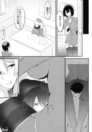 Nikushokukei Kanmusu ver Atago Page #21