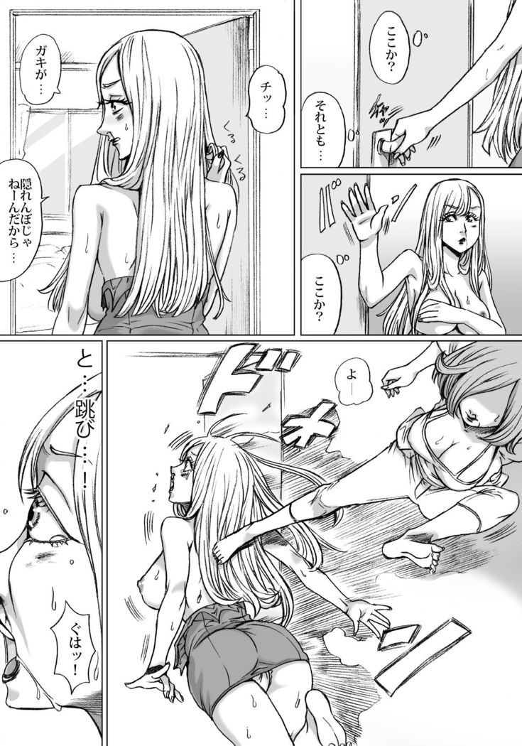 Shingari mother ~Super Catfight~