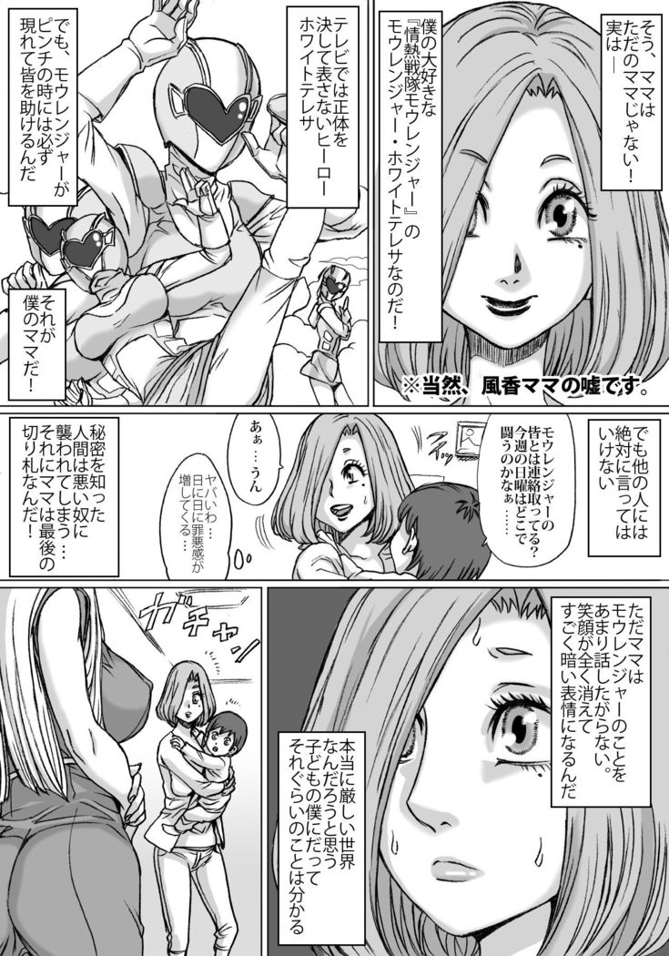 Shingari mother ~Super Catfight~