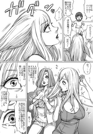 Shingari mother ~Super Catfight~ - Page 16