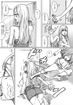 Shingari mother ~Super Catfight~ - Page 26