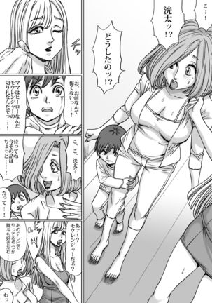 Shingari mother ~Super Catfight~ Page #12