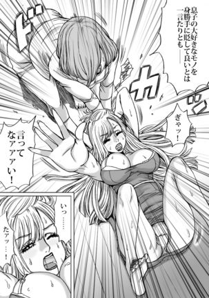 Shingari mother ~Super Catfight~ Page #17