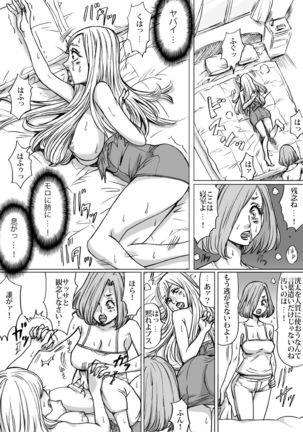 Shingari mother ~Super Catfight~ Page #27