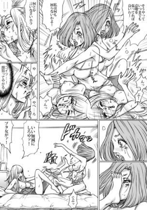 Shingari mother ~Super Catfight~ Page #28