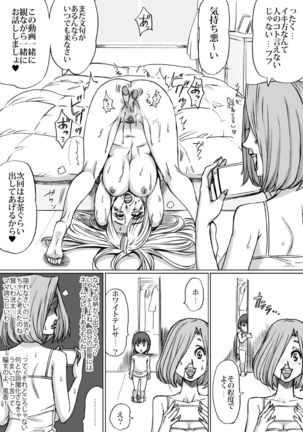 Shingari mother ~Super Catfight~ - Page 44