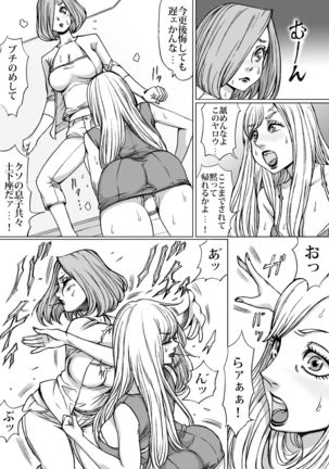 Shingari mother ~Super Catfight~ Page #19