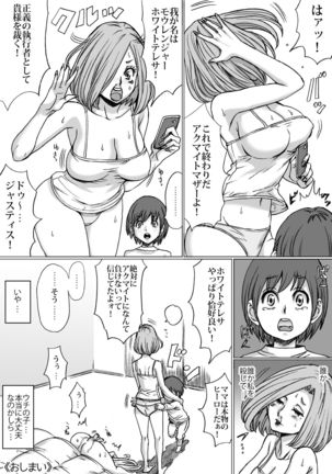 Shingari mother ~Super Catfight~ Page #45