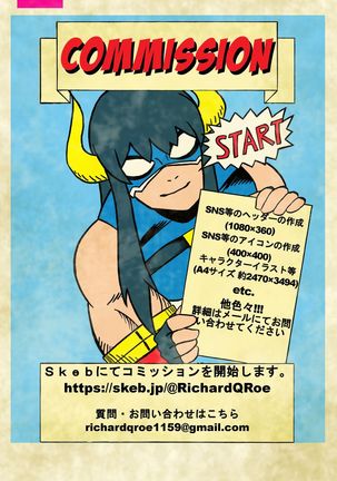 Fat Bless You!! Page #16