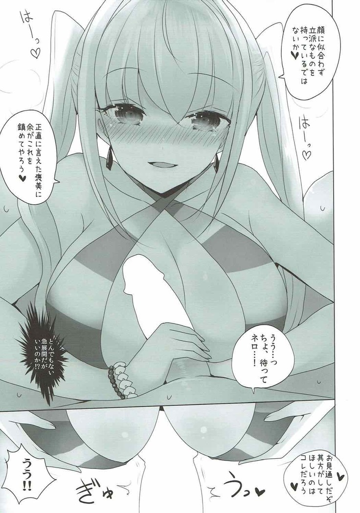 Nero ni Oppai de Shite Morau Hon