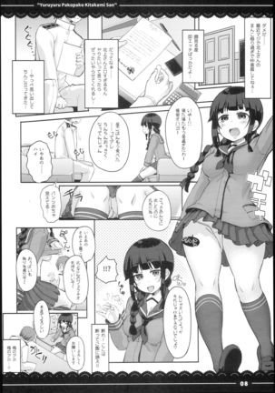 Yuruyuru Pakopako Kitakami-san - Page 10