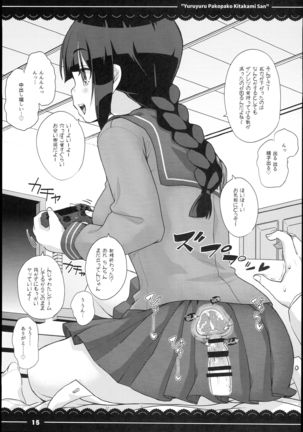 Yuruyuru Pakopako Kitakami-san - Page 17