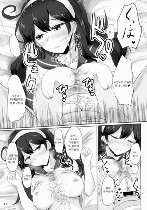 Kanmusu Issei Kyousha Page #16