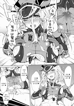 Kanmusu Issei Kyousha Page #30