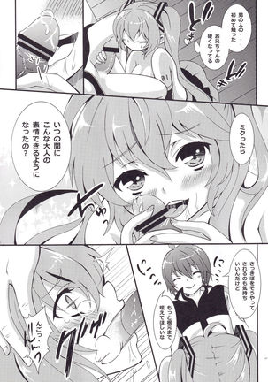 Oniichan to H na Koto Shitaino Page #17