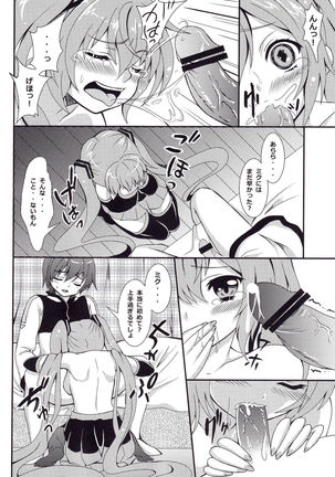 Oniichan to H na Koto Shitaino Page #18