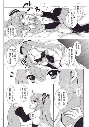 Oniichan to H na Koto Shitaino - Page 8