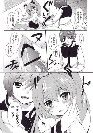 Oniichan to H na Koto Shitaino Page #24