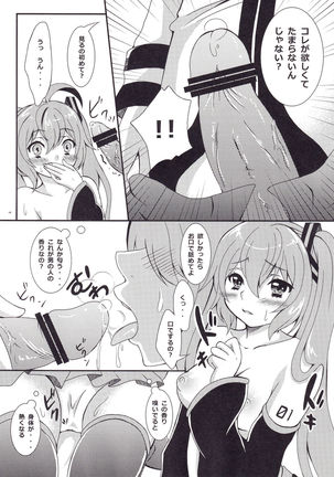 Oniichan to H na Koto Shitaino Page #16