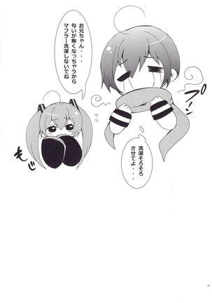 Oniichan to H na Koto Shitaino Page #31