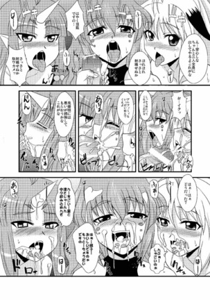 オレのフロンティアEX - Page 28