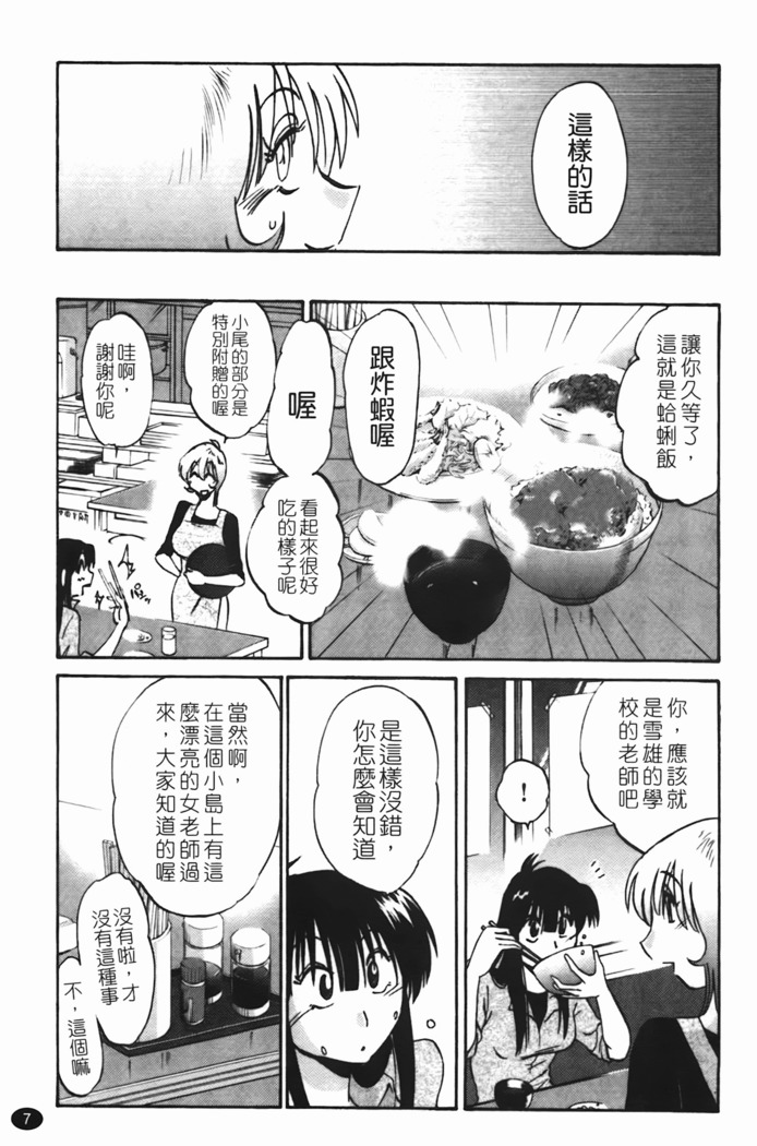 三日月がわらってる