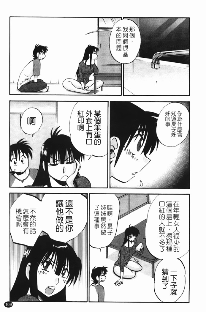 三日月がわらってる