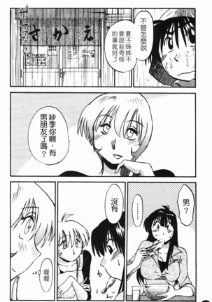 三日月がわらってる Page #11