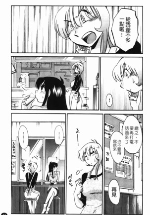 三日月がわらってる - Page 14