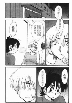 三日月がわらってる Page #129