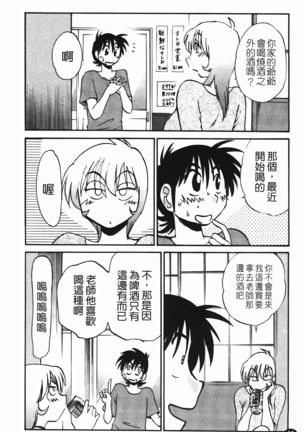 三日月がわらってる Page #59